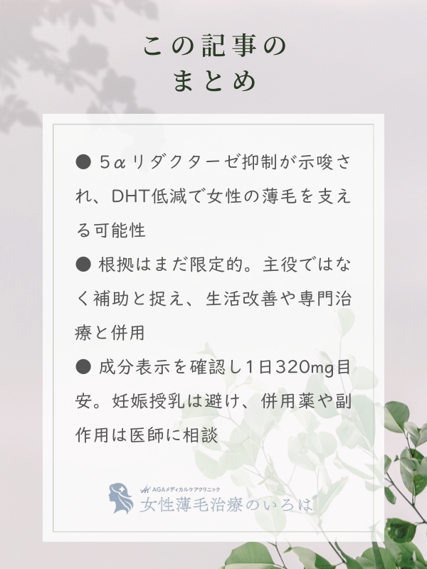 この記事のまとめ