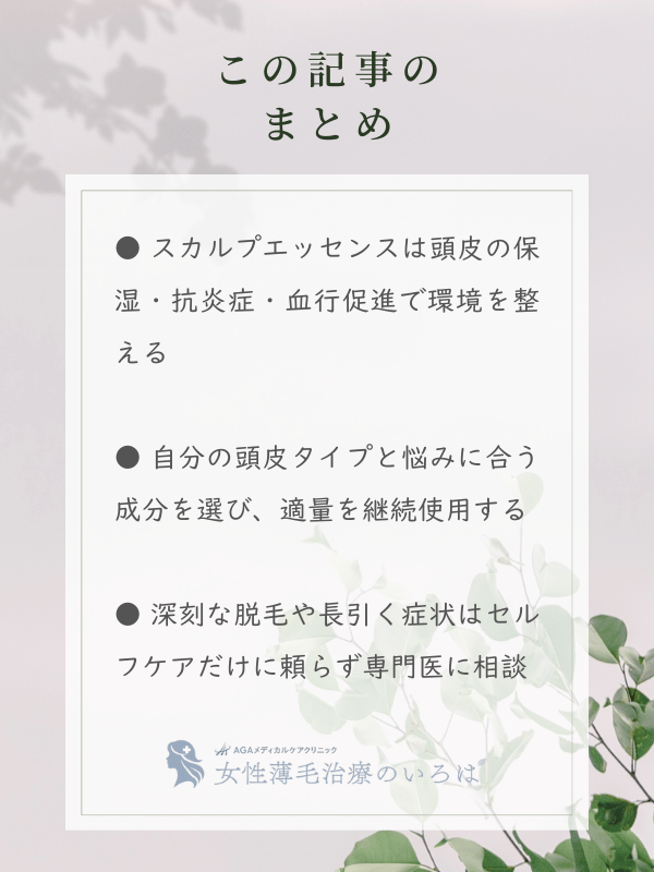 この記事のまとめ