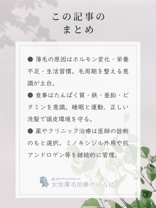 この記事のまとめ