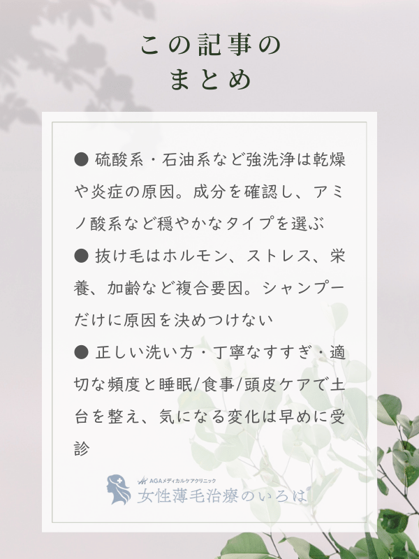 この記事のまとめ