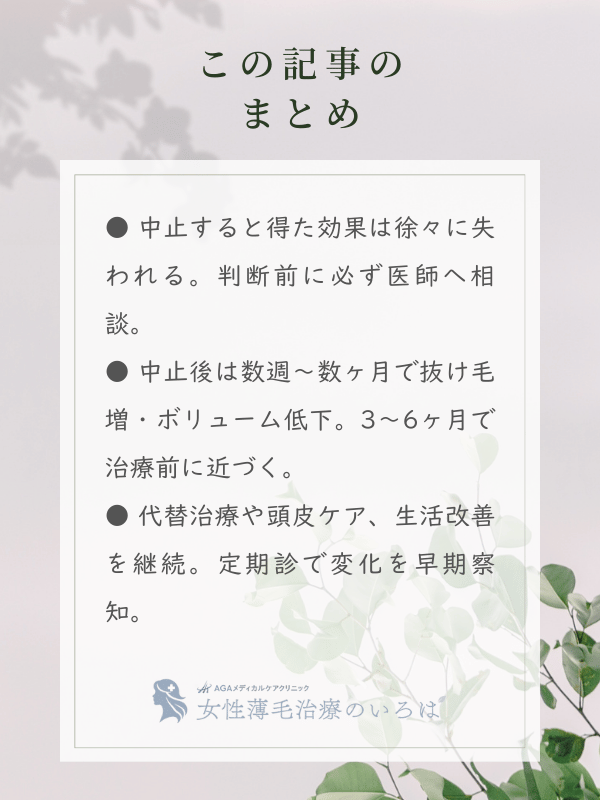 この記事のまとめ