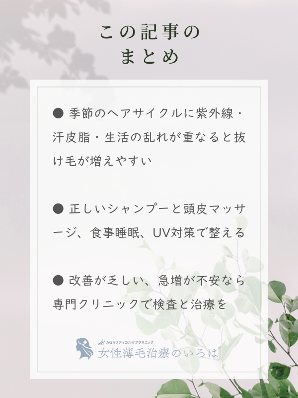 この記事のまとめ