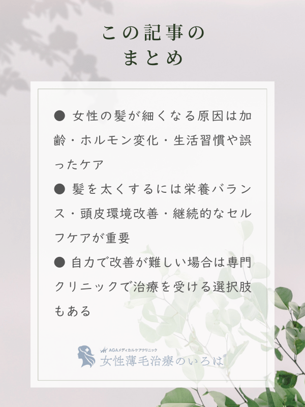 この記事のまとめ