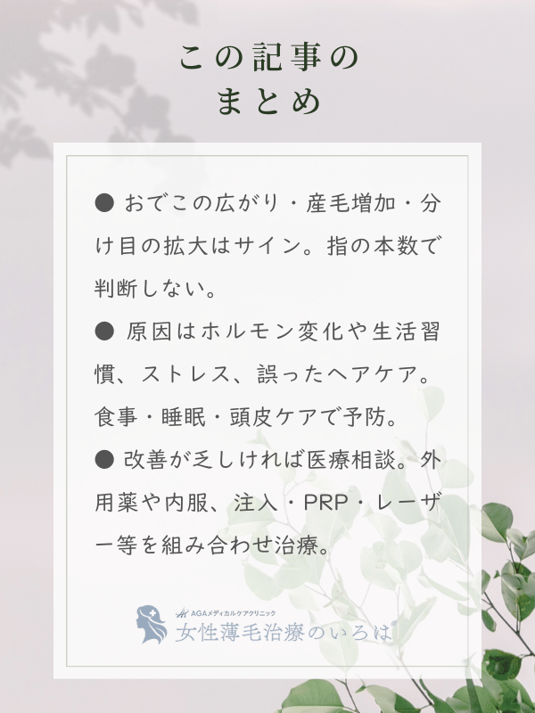 この記事のまとめ