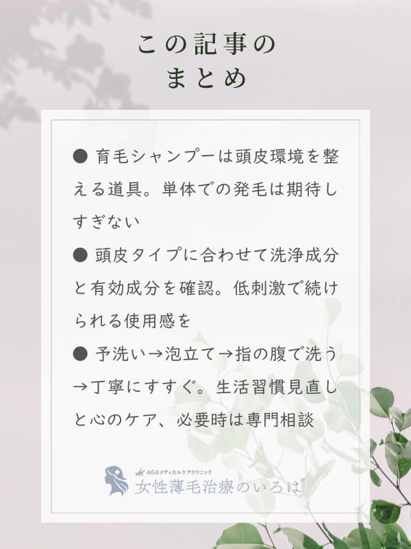 この記事のまとめ