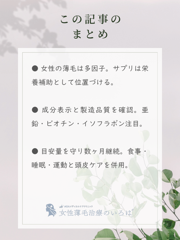 この記事のまとめ