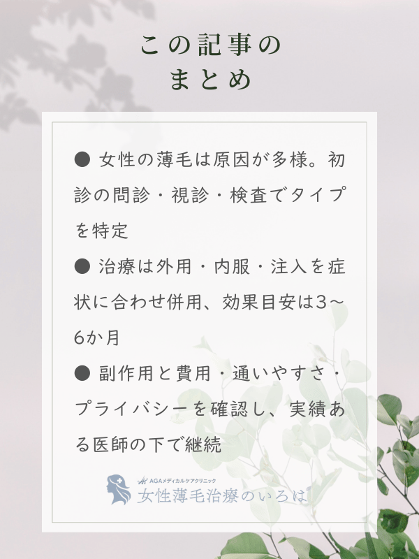 この記事のまとめ