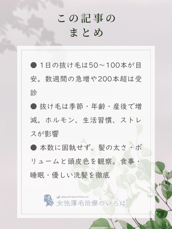 この記事のまとめ