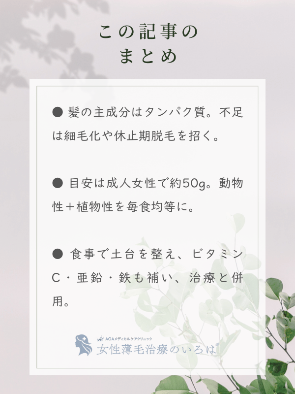 この記事のまとめ