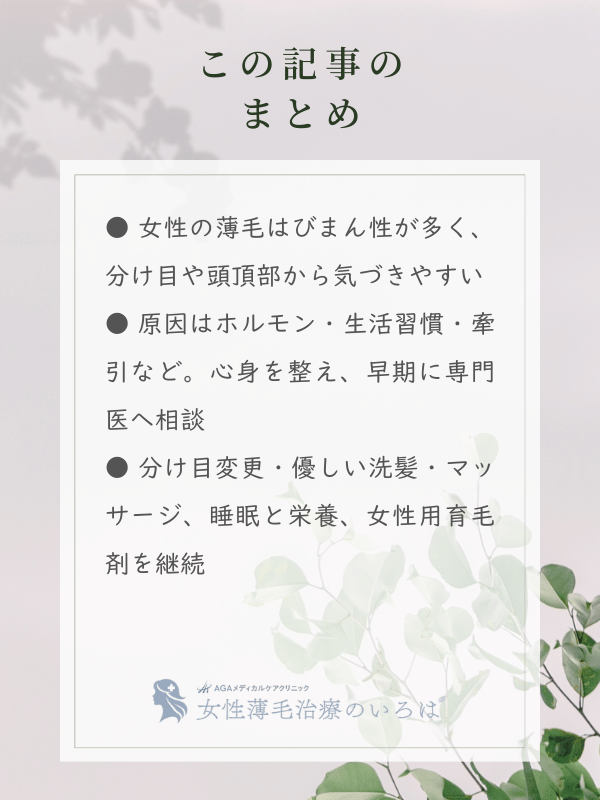 この記事のまとめ