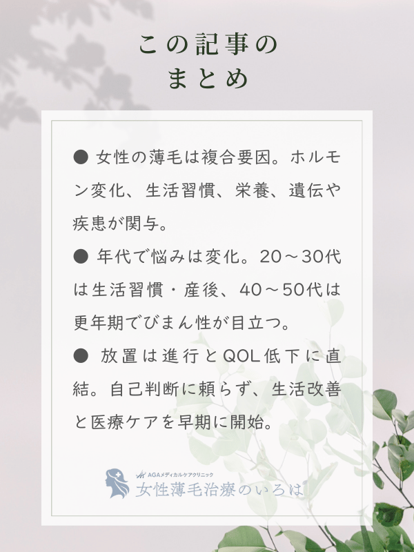 この記事のまとめ
