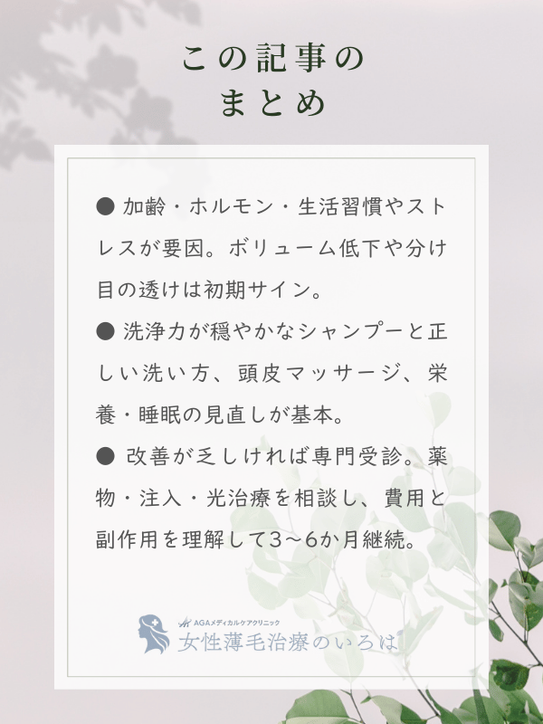 この記事のまとめ