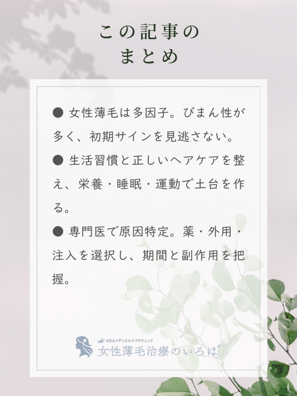 この記事のまとめ