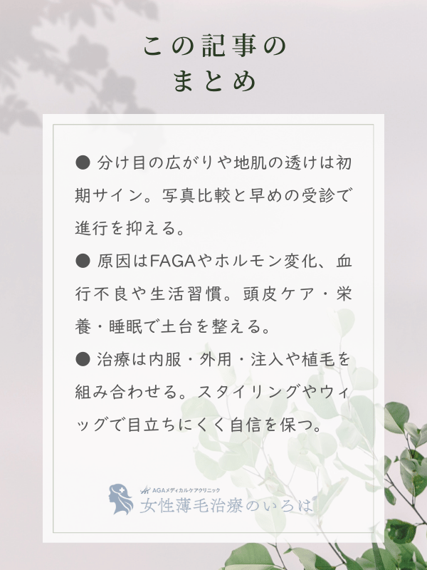 この記事のまとめ