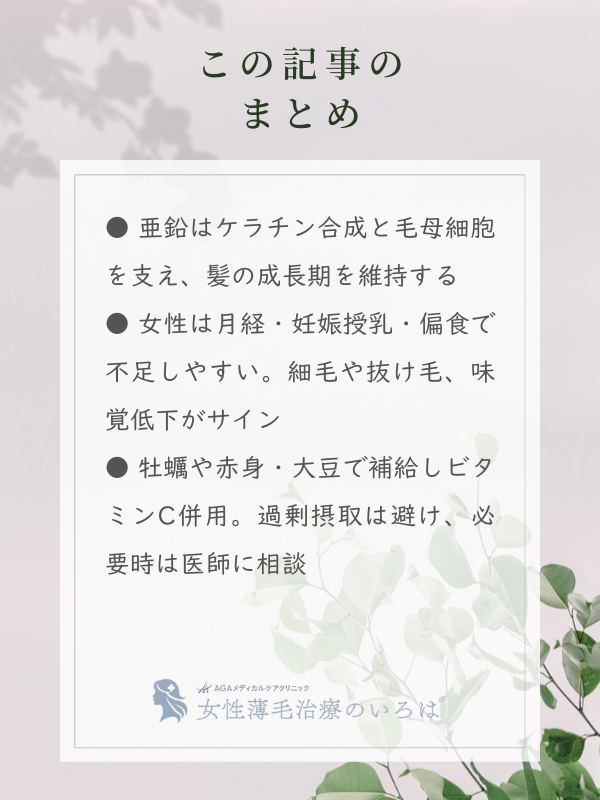 この記事のまとめ