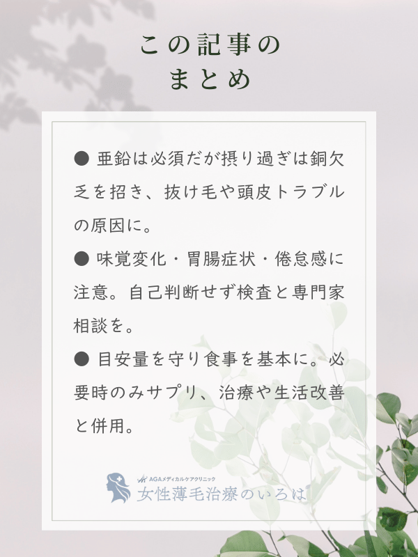 この記事のまとめ