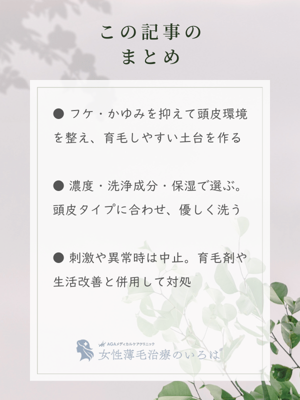 この記事のまとめ