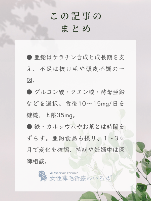 この記事のまとめ