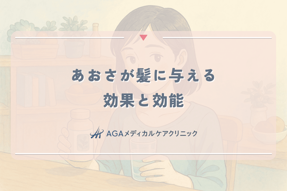 あおさが髪に与える効果と効能｜女性の薄毛対策への活用法