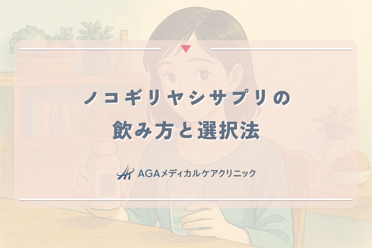 ノコギリヤシサプリの正しい飲み方と成分から見る効果的な選択法