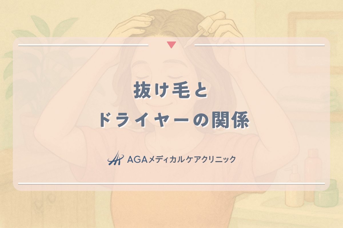 抜け毛とドライヤーの関係 - 女性の髪を守る正しい乾かし方