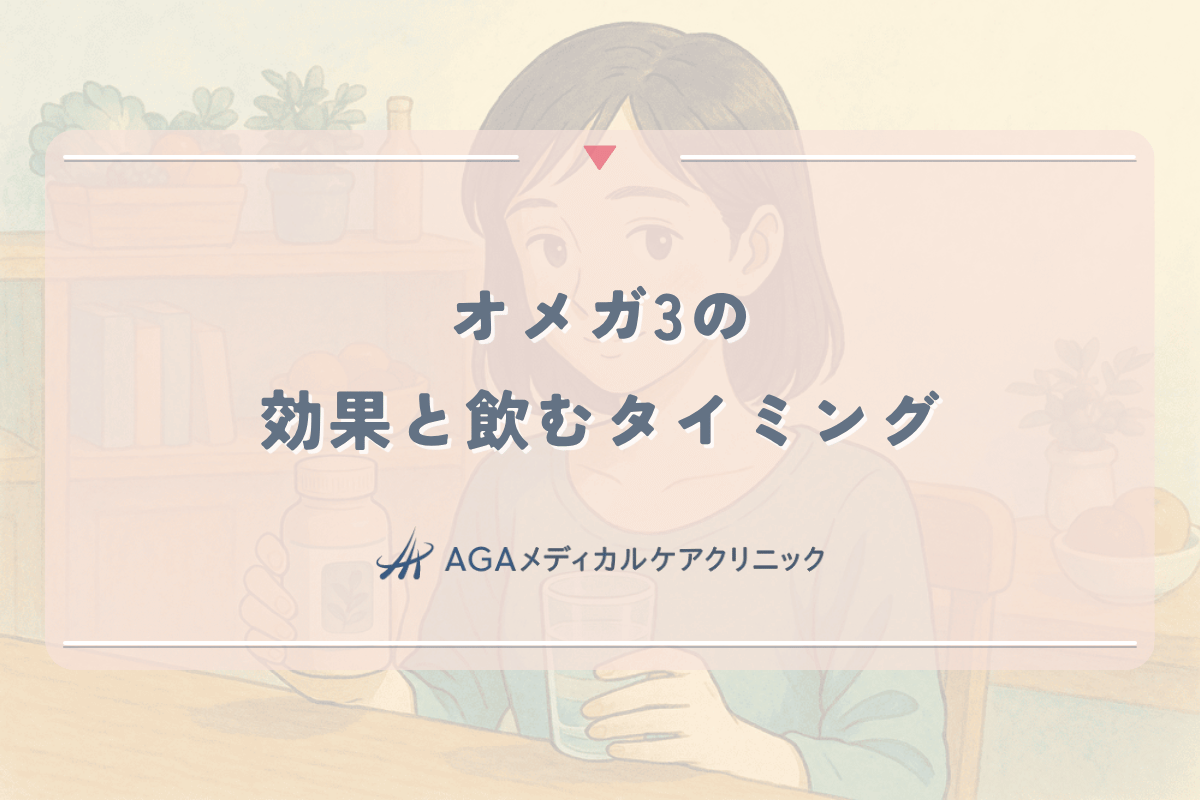 オメガ3の女性薄毛への効果と適切な飲むタイミング