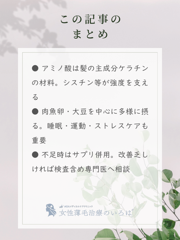 この記事のまとめ