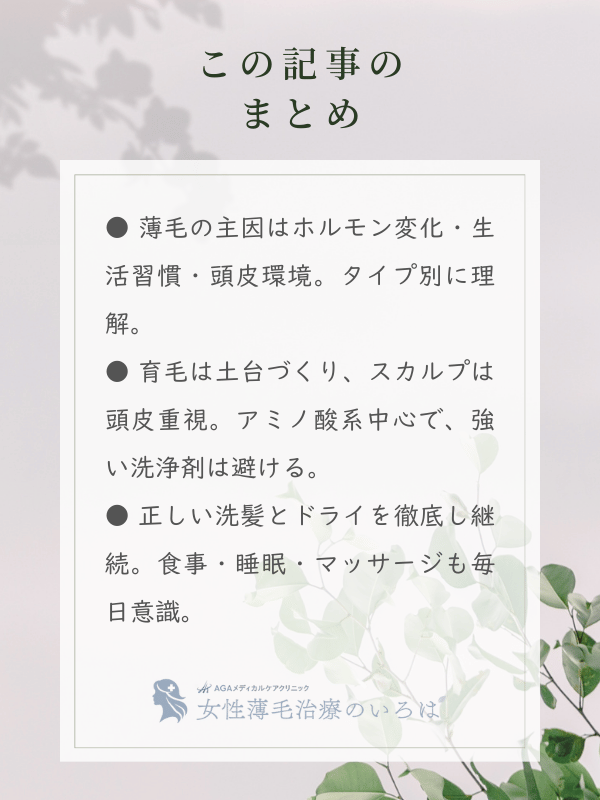 この記事のまとめ