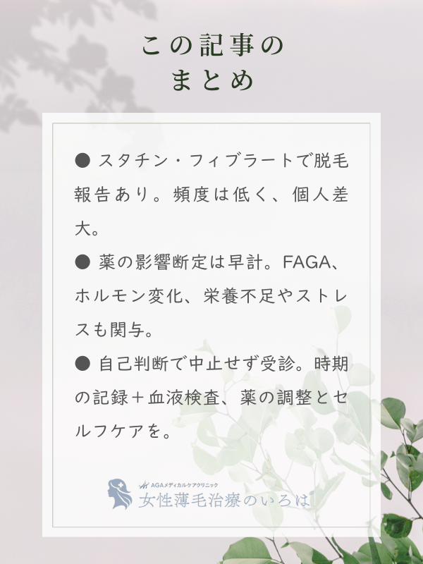 この記事のまとめ