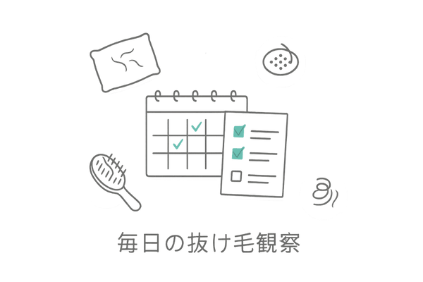 日常生活サイン 抜け毛増加チェックイラスト
