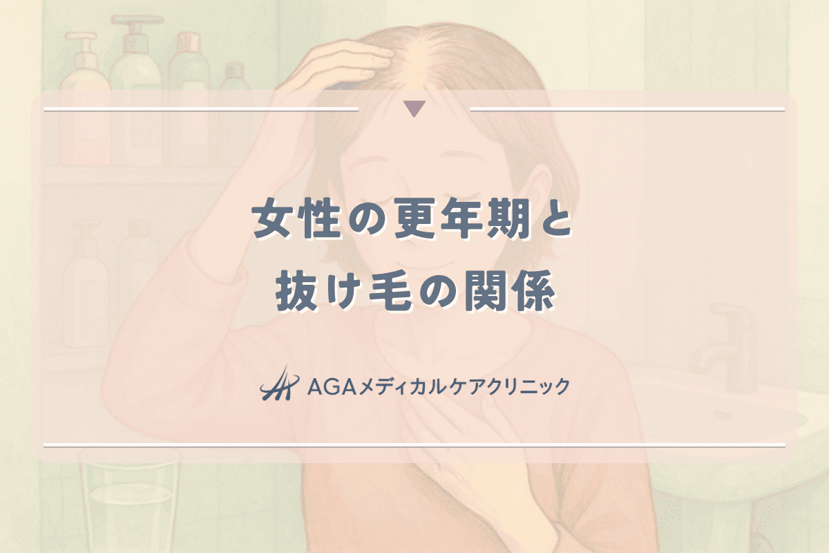 女性の更年期と抜け毛の関係｜ホルモン検査でわかる原因と対策