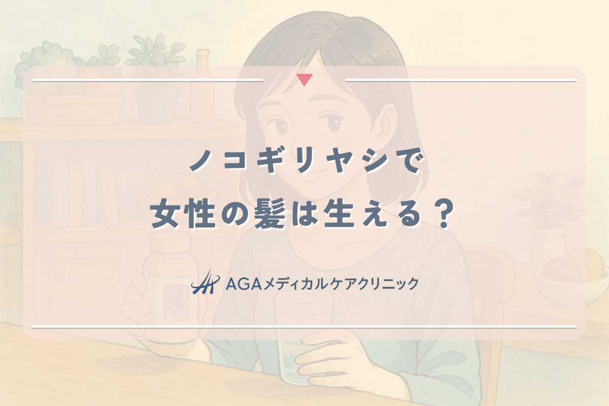ノコギリヤシで女性の髪は生える？薄毛や抜け毛への具体的効果