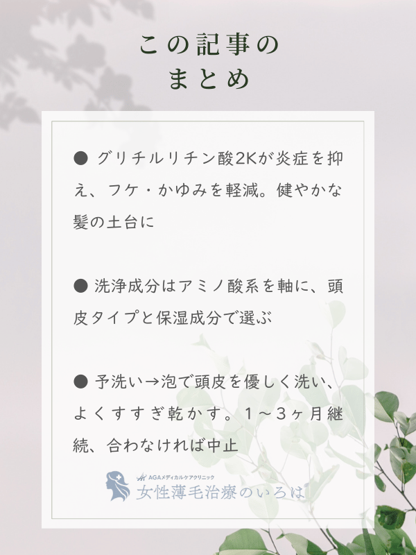 この記事のまとめ