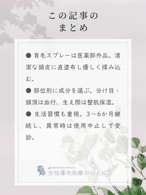 この記事のまとめ