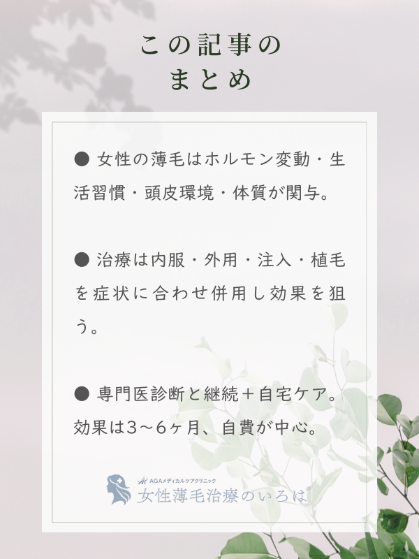 この記事のまとめ