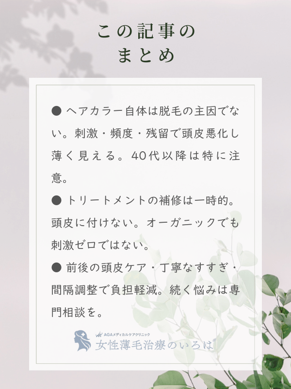 この記事のまとめ