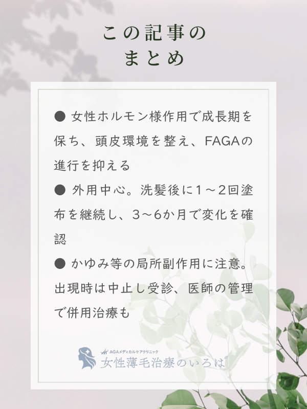 この記事のまとめ