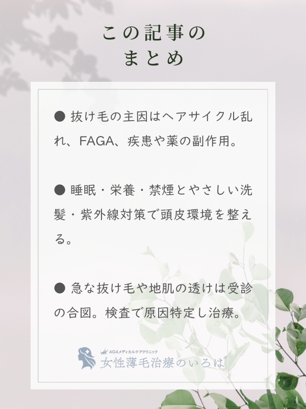 この記事のまとめ