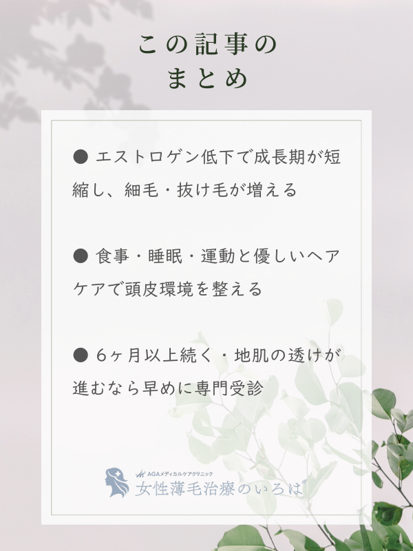 この記事のまとめ