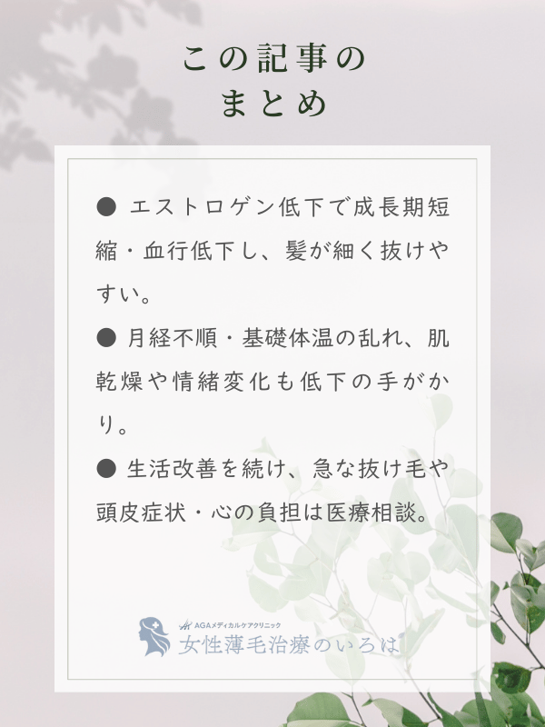 この記事のまとめ