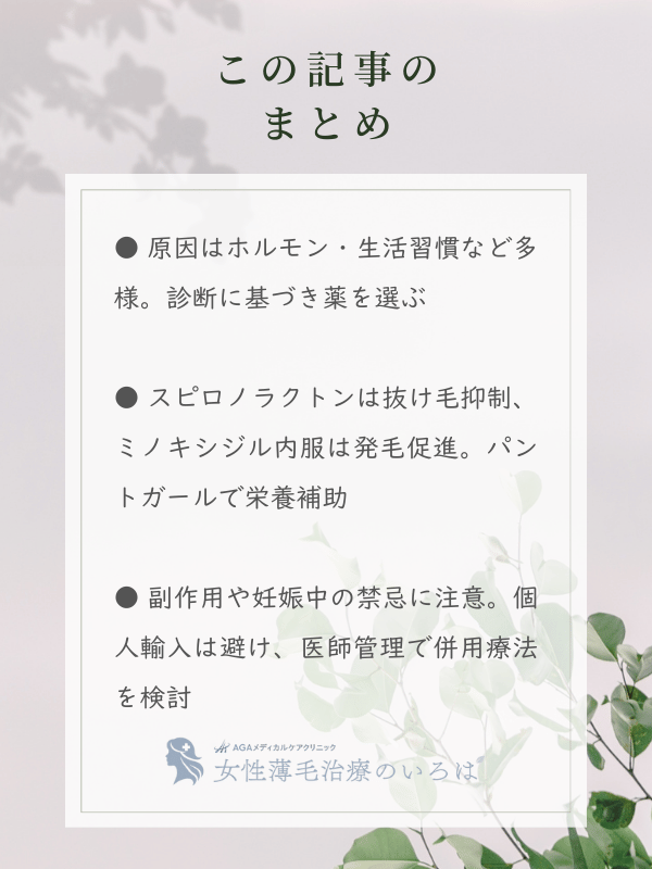 この記事のまとめ