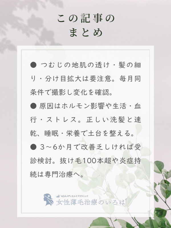 この記事のまとめ