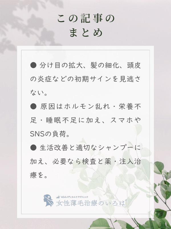 この記事のまとめ