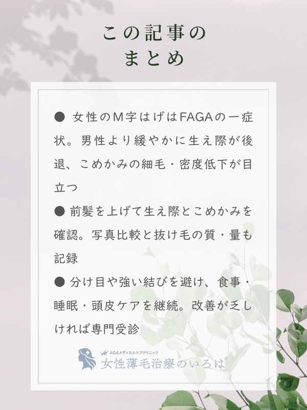 この記事のまとめ