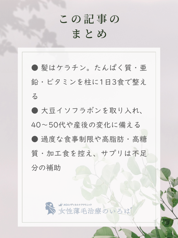 この記事のまとめ
