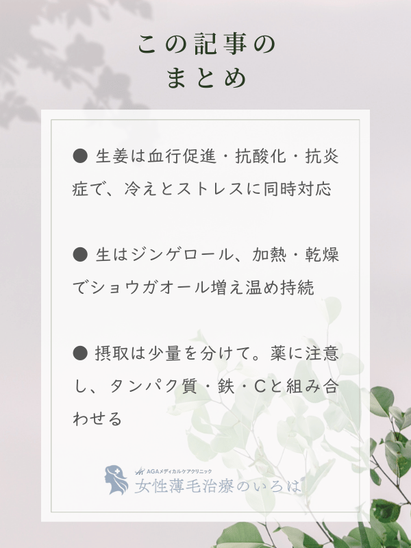 この記事のまとめ