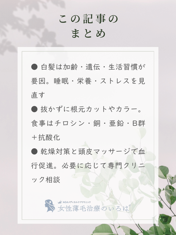 この記事のまとめ