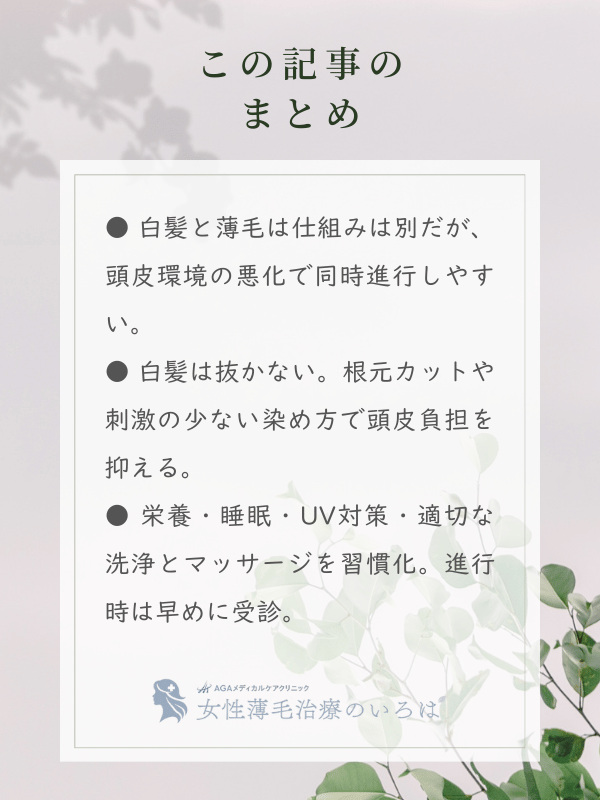 この記事のまとめ