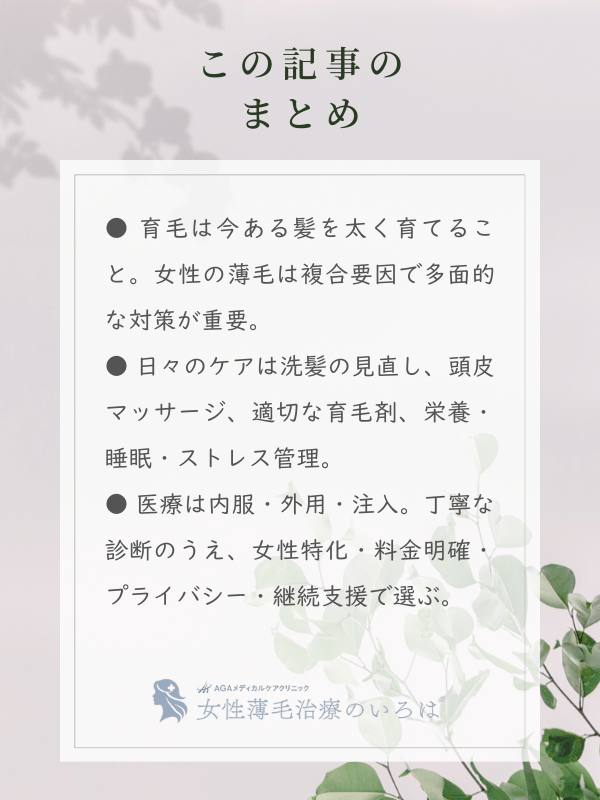 この記事のまとめ