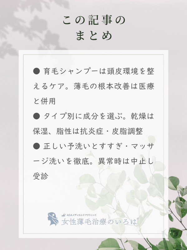 この記事のまとめ